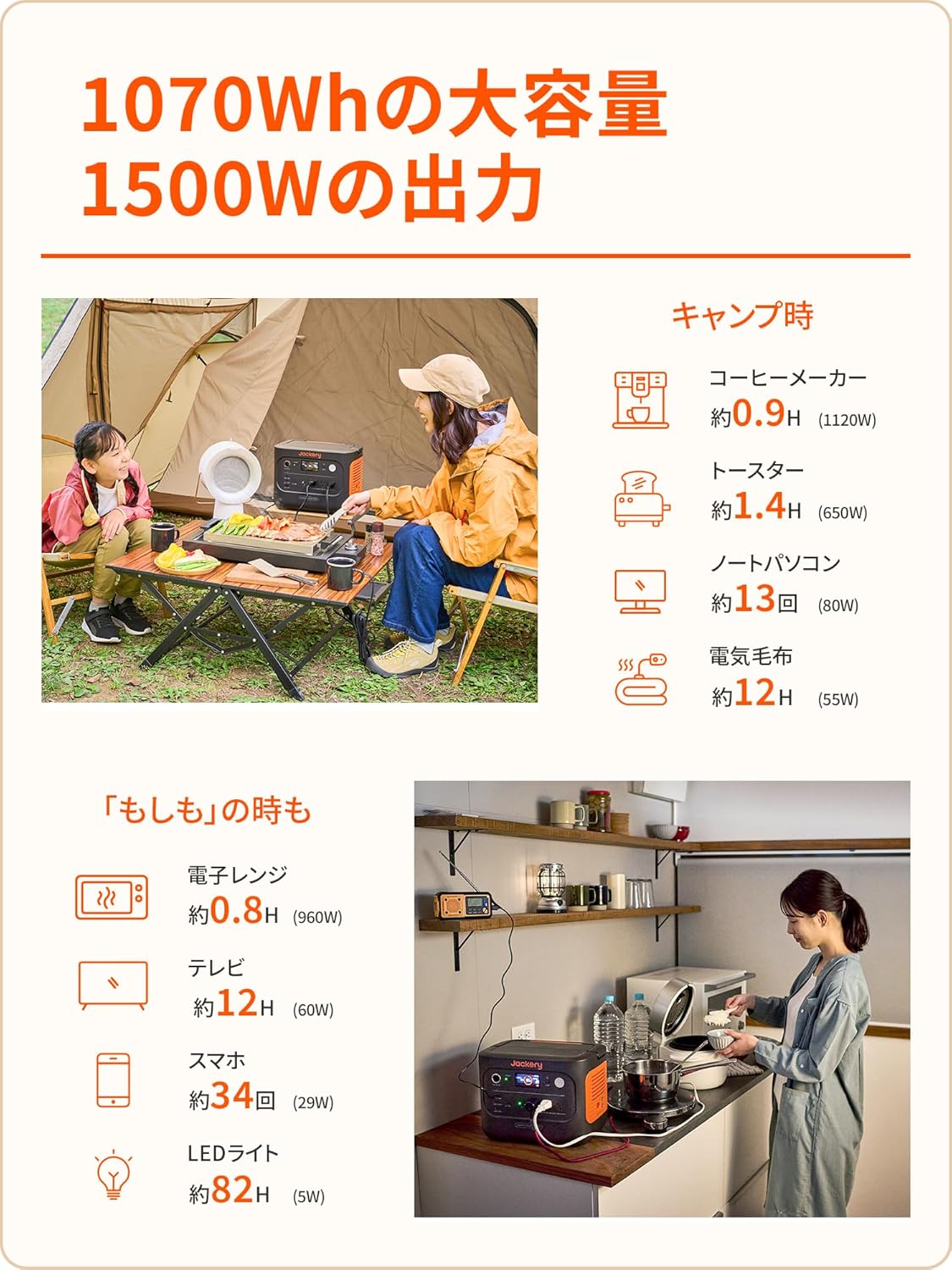 Jackery_ポータブル電源 1000 New_商品説明画像_04